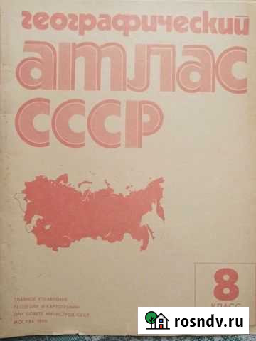 Атлас СССР Камень-на-Оби - изображение 1