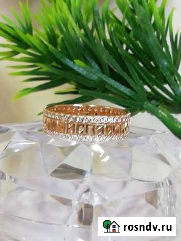 Золотое кольцо Спаси и сохрани Кстово - изображение 1