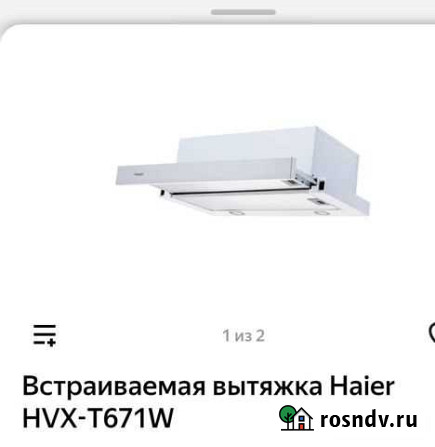Вытяжка для кухни, новая (в упаковке ) Рязань - изображение 1