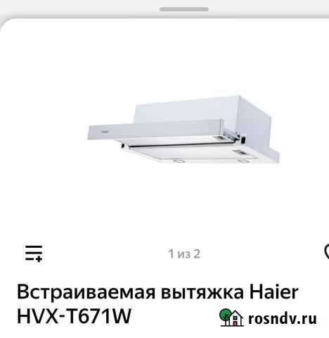 Вытяжка для кухни, новая (в упаковке ) Рязань - изображение 1