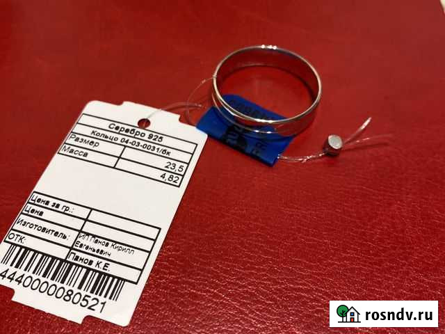 Серебряное кольцо Тюмень - изображение 1