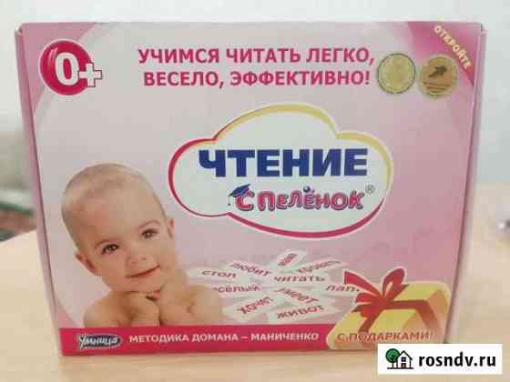 Обучающий комплект для чтения Самара