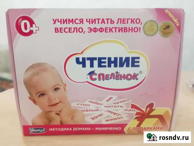 Обучающий комплект для чтения Самара - изображение 1