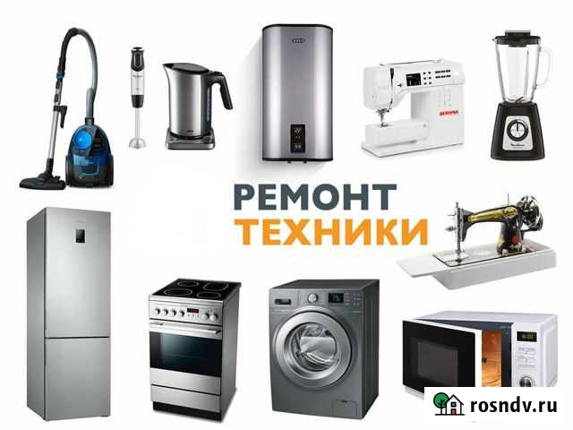 Ремонт стиральных и посудомоечных машин Осинники - изображение 1