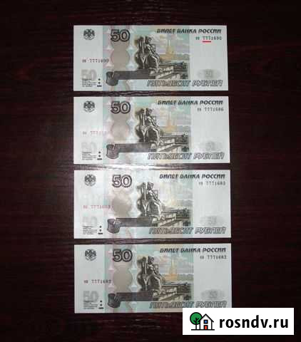 Купюры с интересным номером - 777 Магнитогорск - изображение 1