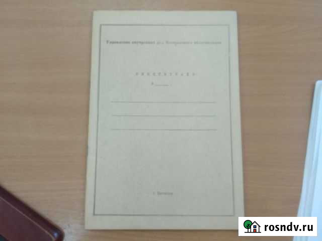 Спецтетрадь мвд раритет Кострома - изображение 1