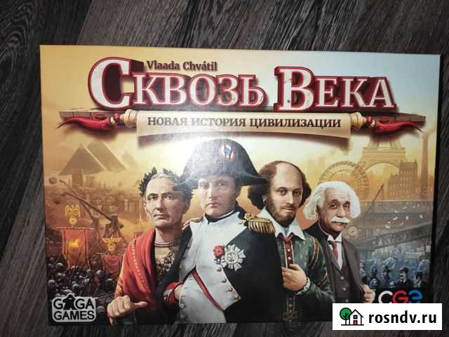 Настольная игра сквозь века новая Северодвинск - изображение 1