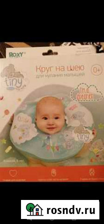 Круг для купания Roxy Kids Пермь - изображение 1