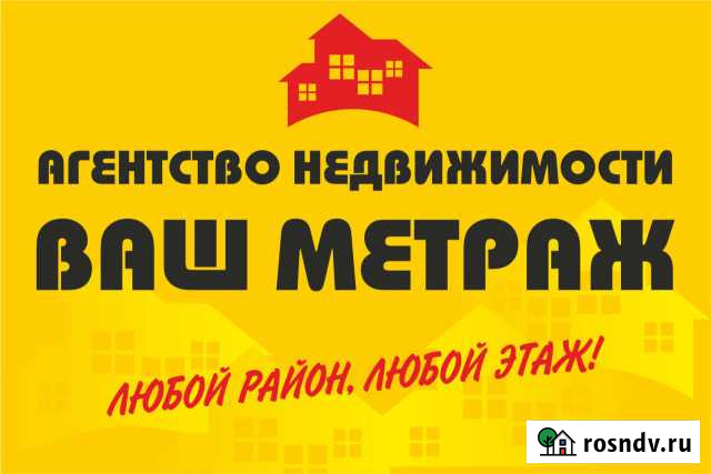 Менеджер по продаже недвижимости Бузулук - изображение 1