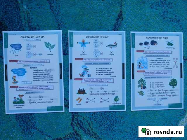 Плакаты цветные Липецк - изображение 1