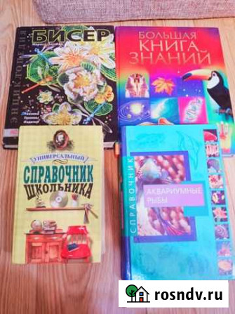 Книги Ярцево - изображение 1