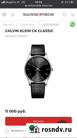 Часы calvin klein «calvin klein city» Новокузнецк - изображение 1