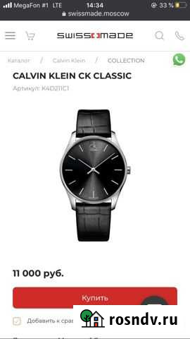 Часы calvin klein «calvin klein city» Новокузнецк - изображение 1