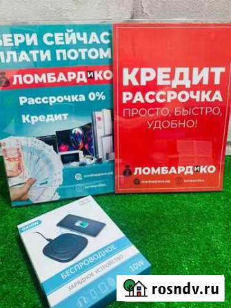 Зарядное устройство Oxion WC-110 (Б 5800) Красноярск - изображение 1
