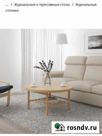 Стол журнальный IKEA Магадан - изображение 1