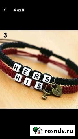 Браслет Биробиджан - изображение 1