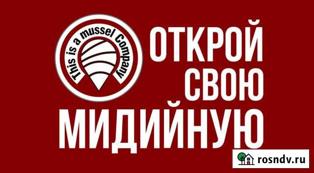 Мидийная (франшиза) Сочи - изображение 1