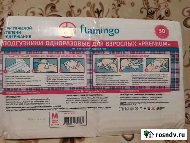 Подгузники для взрослых Набережные Челны - изображение 1