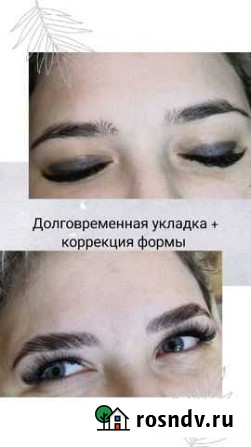 Мастер Бровист Рощино - изображение 1