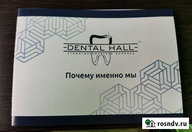 Сертификат на профессиональную чистку зубов в Dent Уфа - изображение 1