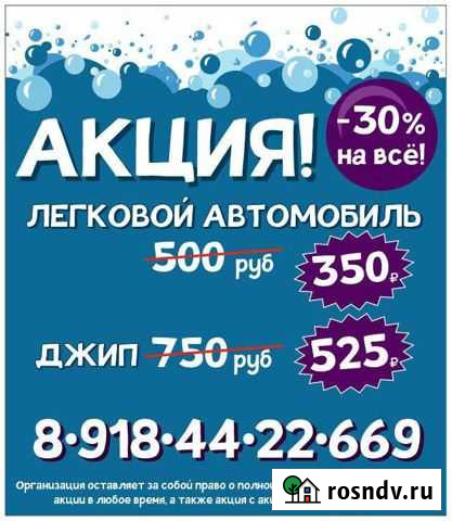 Автомойщик (ца) на автомойку Краснодар - изображение 1