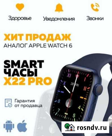 Smart watch x22 pro браслет Калуга - изображение 1