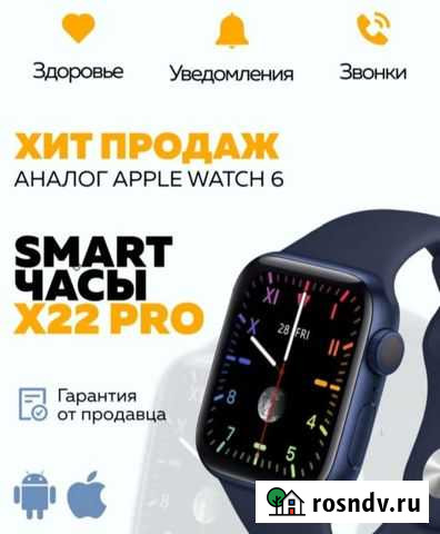 Smart watch x22 pro браслет Калуга - изображение 1