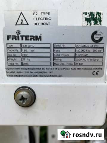 Испаритель Friterm Йошкар-Ола - изображение 1