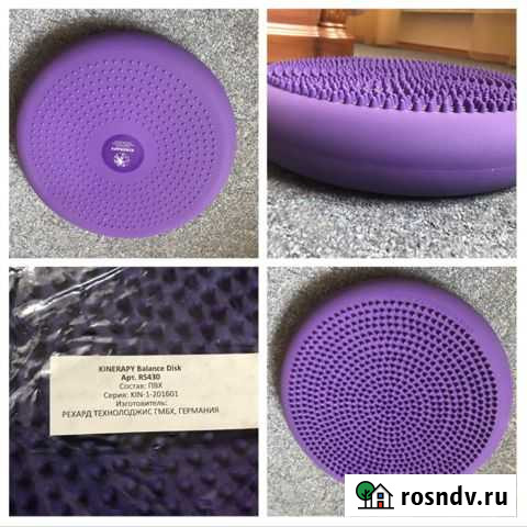 Балансировочный диск Ханты-Мансийск - изображение 1