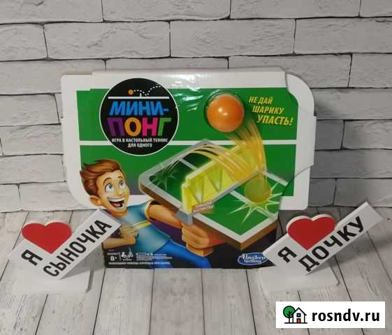 Новая игра мини понг Hasbro Волжский - изображение 1