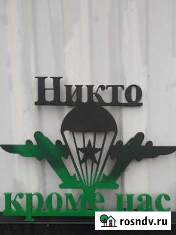 Эмблема из металла Курск - изображение 1