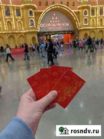 Подарочный сертификат Мытищи