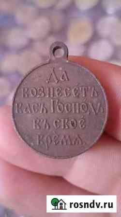 Медаль «В память русско-японской войны» Карасук