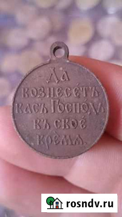 Медаль «В память русско-японской войны» Карасук - изображение 1