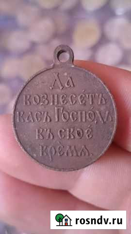 Медаль «В память русско-японской войны» Карасук - изображение 1