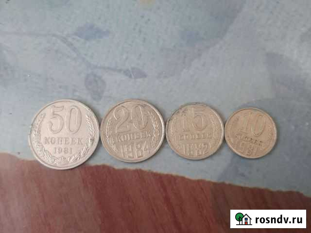 Старые монеты Ангарск - изображение 1