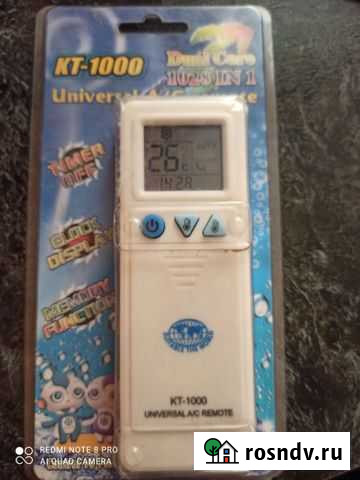 Пульт для кондиционера Кострома - изображение 1