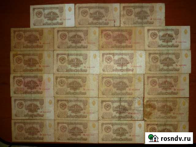 Боны СССР Воронеж - изображение 1