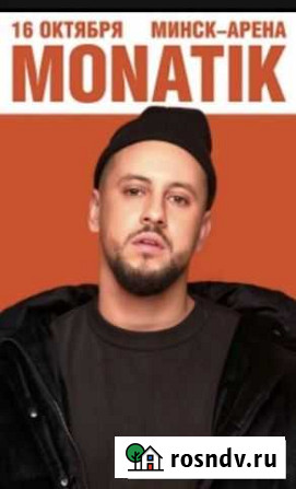 Билет на концерт Монатика Рудня - изображение 1