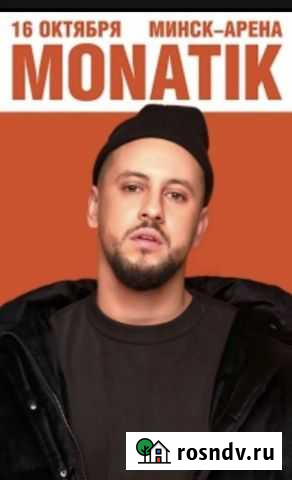 Билет на концерт Монатика Рудня - изображение 1