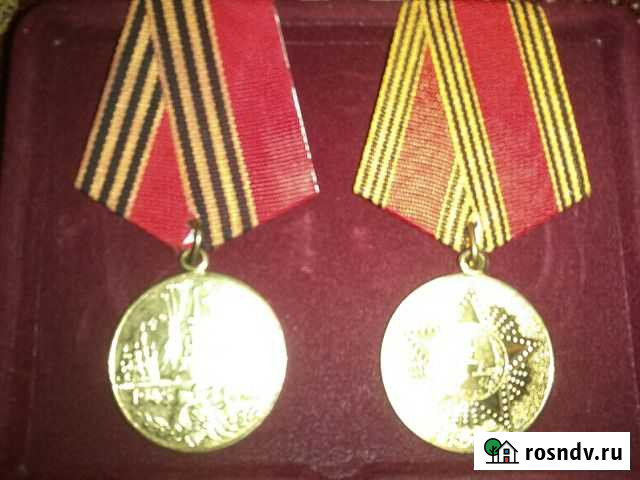 Медали Победы в ВОВ Грязи - изображение 1
