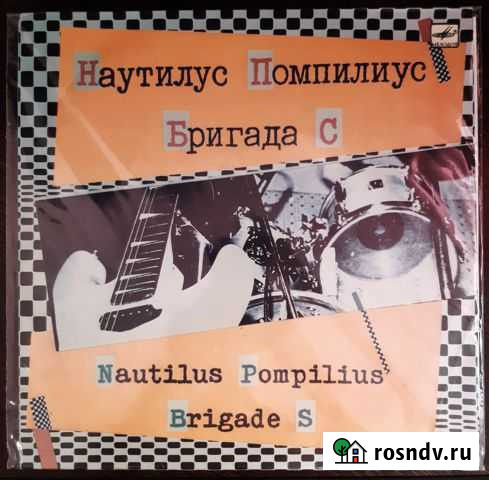 VA - Наутилус Помпилиус / Бригада С (1988г) Боровский - изображение 1