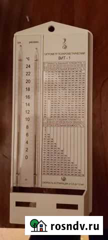 Гигрометр психрометрический вит-1 Нижний Новгород - изображение 1