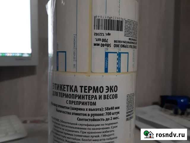 Этикетки для термопринтера и весов 58х40 с преприн Миасс - изображение 1