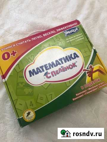 Математика с пелёнок Махачкала - изображение 1