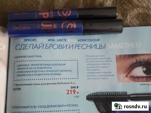 Тушь для ресниц Комсомольск-на-Амуре - изображение 1