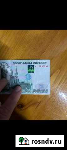 Купюра с красивым номером Яблоновский - изображение 1