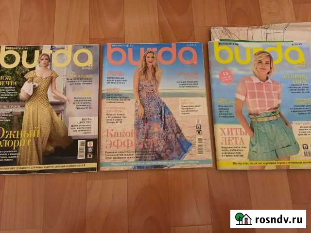 Журналы Бурда Когалым - изображение 1