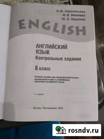 Учебная литература Петропавловск-Камчатский - изображение 1