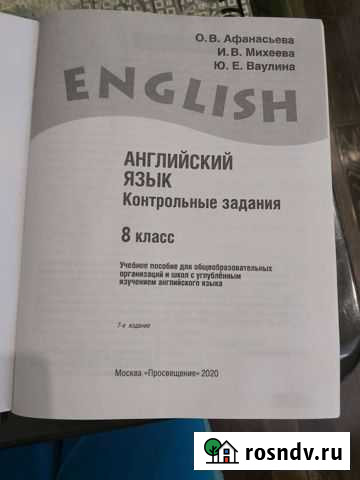 Учебная литература Петропавловск-Камчатский - изображение 1